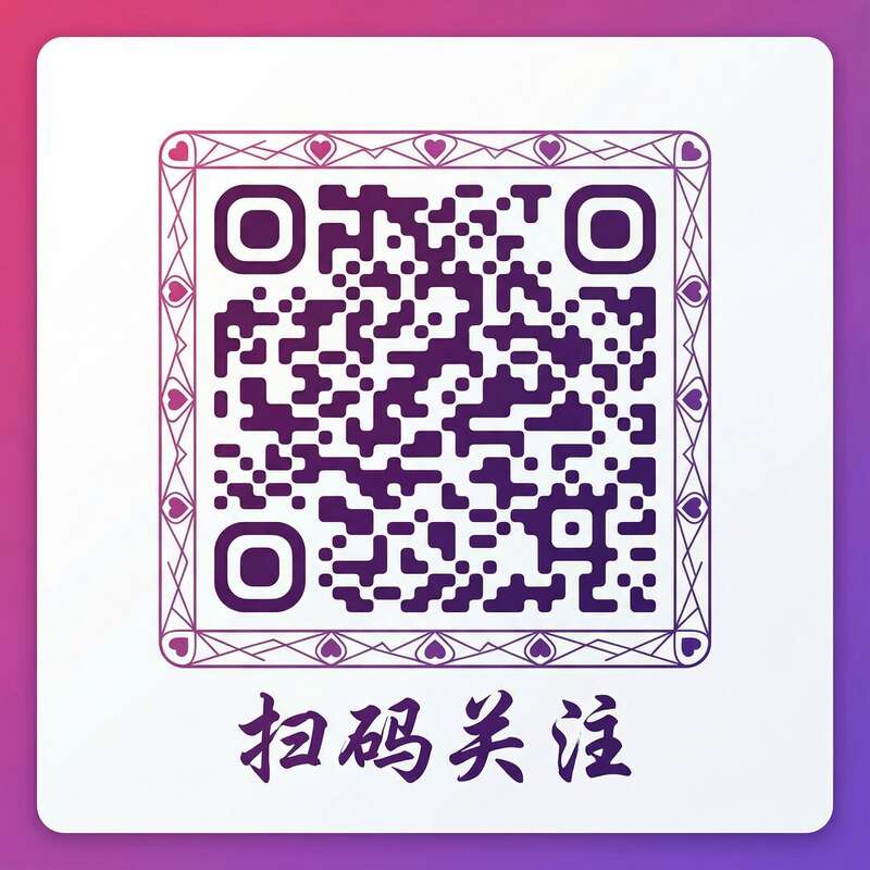 黑料公众号二维码